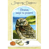 Даррелл Птахи, звірі та родичі