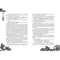 Сапфірова книга