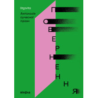 Електронна книга Повернення