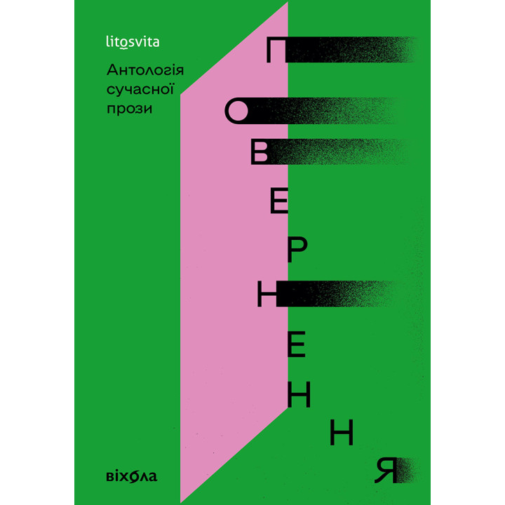Електронна книга Повернення