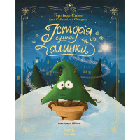 Електронна книга Снігові історії : Історія сумної ялинки