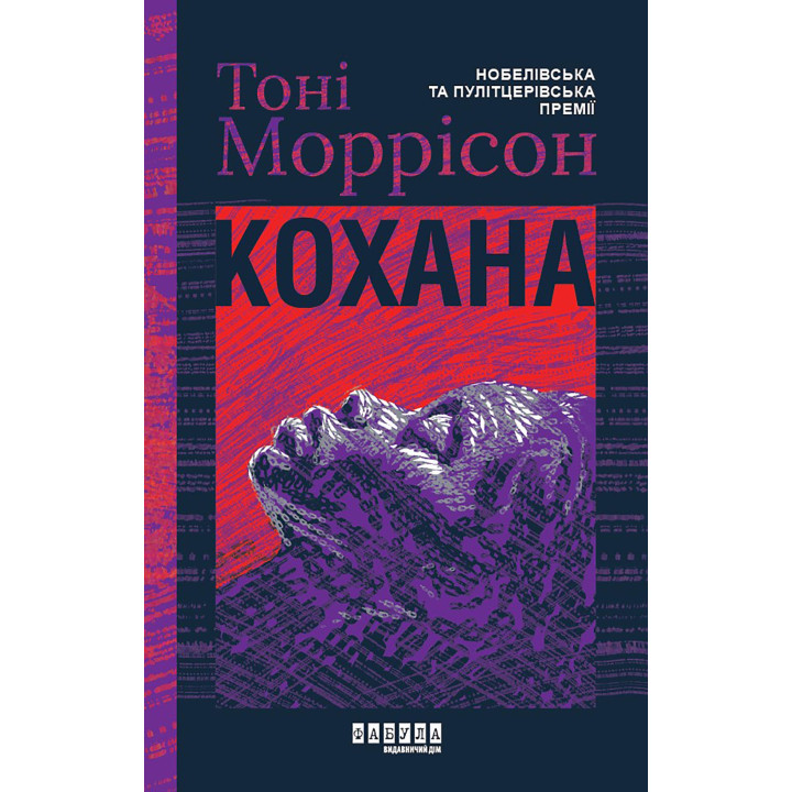 Електронна книга Кохана