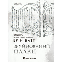 Електронна книга Родина Роялів. Зруйнований палац