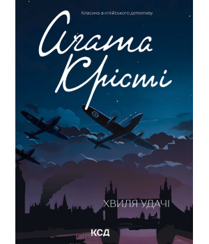 Електронна книга Хвиля удачі