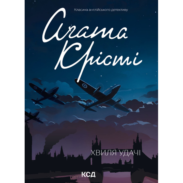 Електронна книга Хвиля удачі