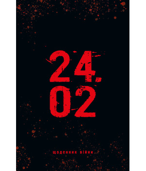 Електронна книга 24.02