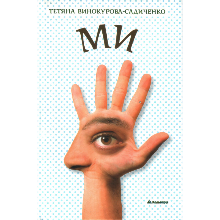 Електронна книга МИ