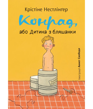 Електронна книга Конрад, або Дитина з бляшанки