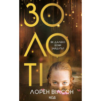 Електронна книга Золоті