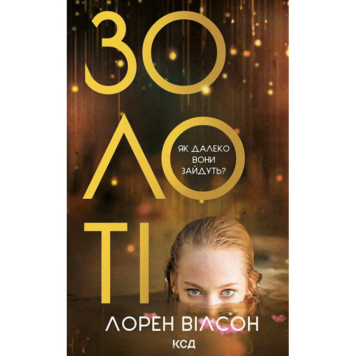 Електронна книга Золоті