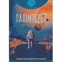 Електронна книга Кривава Кафа. Перерваний шлях Шехзаде