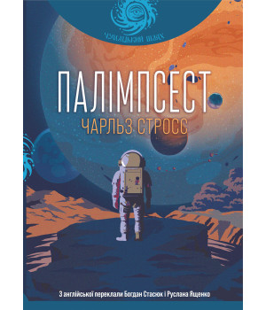 Електронна книга Кривава Кафа. Перерваний шлях Шехзаде