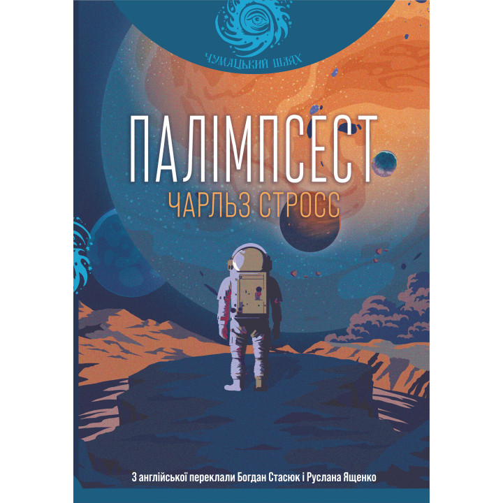 Електронна книга Кривава Кафа. Перерваний шлях Шехзаде