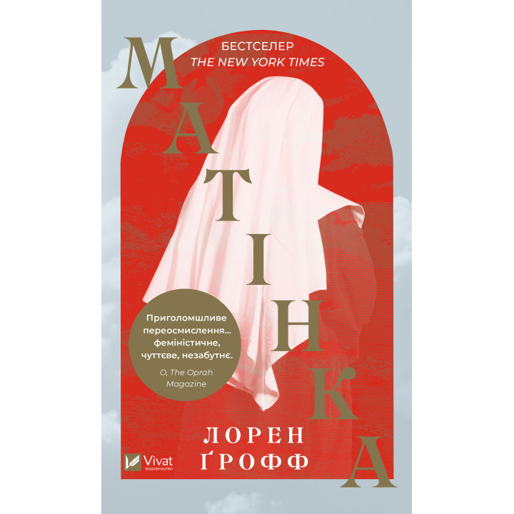 Електронна книга Матінка