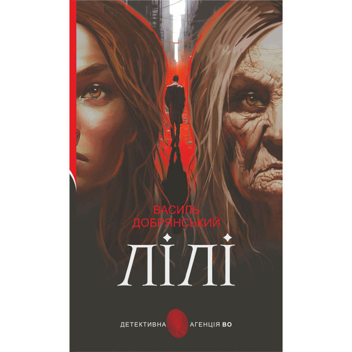 Електронна книга Лілі