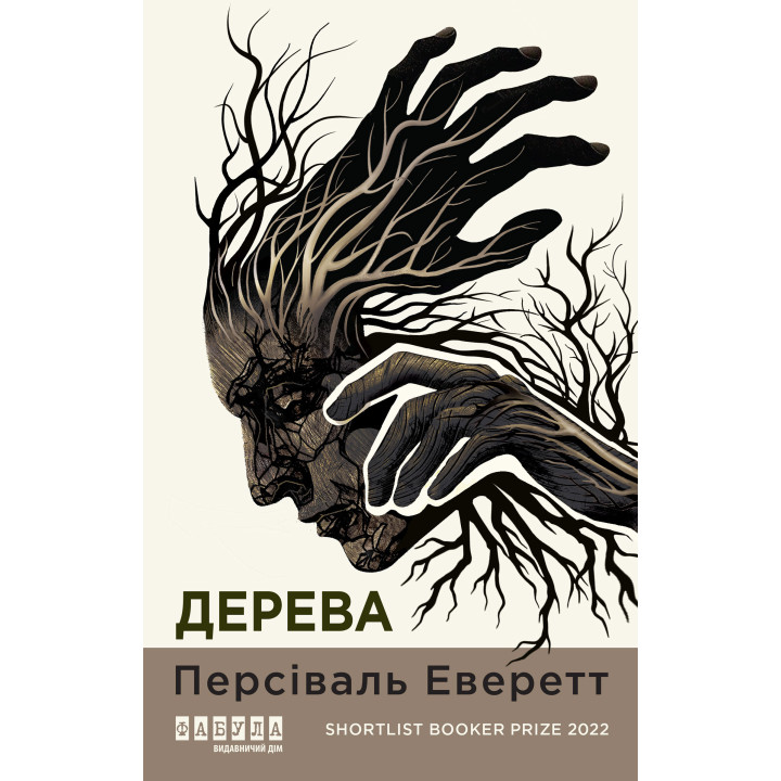 Електронна книга Дерева