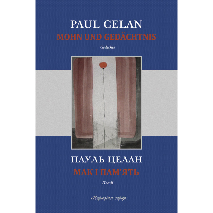 Електронна книга Мак і пам’ять