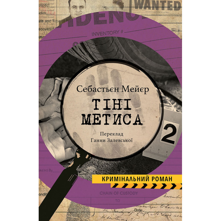Електронна книга ТІНІ МЕТИСА
