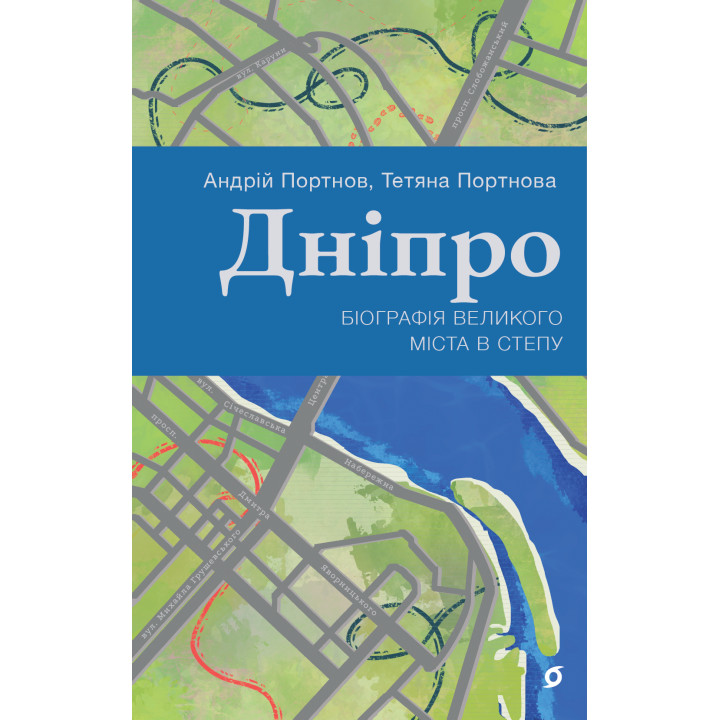 Електронна книга Дніпро