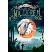 Електронна книга Друїд міста Містл-Енд. Напад демонів
