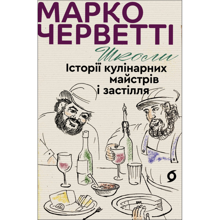 Електронна книга Школи
