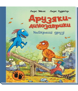Електронна книга Друзяки-динозаврики : Найкращі друзі