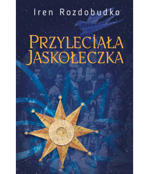 Електронна книга Przyleciala jaskoleczka. Powiesc