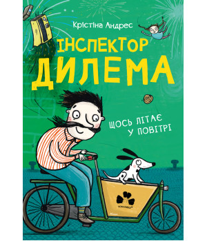 Електронна книга Інспектор Дилема. Щось літає у повітрі