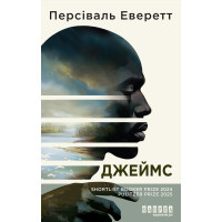 Електронна книга Джеймс