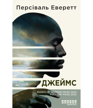 Електронна книга Джеймс