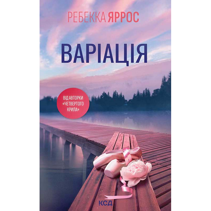 Електронна книга Варіація