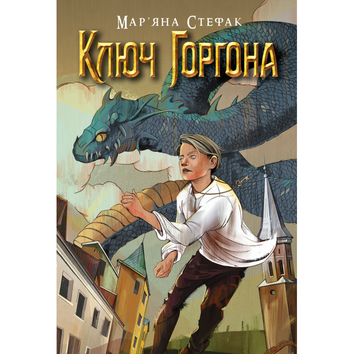 Електронна книга Ключ Горгона