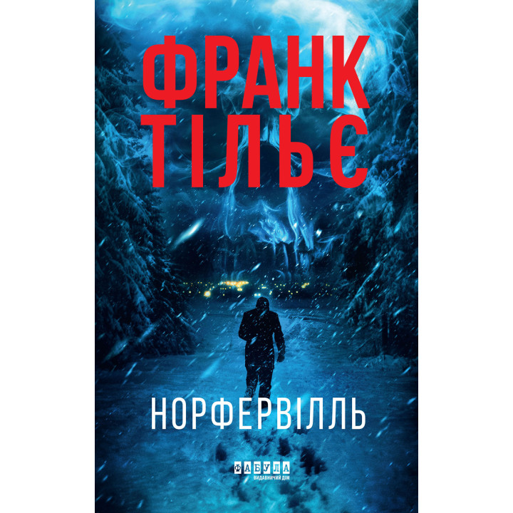Електронна книга Норфервілль