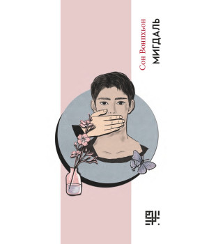 Електронна книга Мигдаль