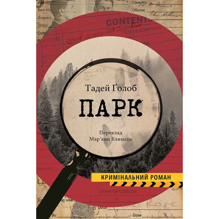 Електронна книга Парк