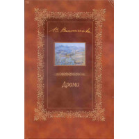 Електронна книга Драми