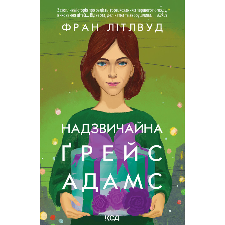 Електронна книга Надзвичайна Ґрейс Адамс