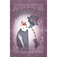 Електронна книга Тріумфальна арка