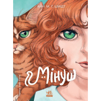 Електронна книга Мінуш