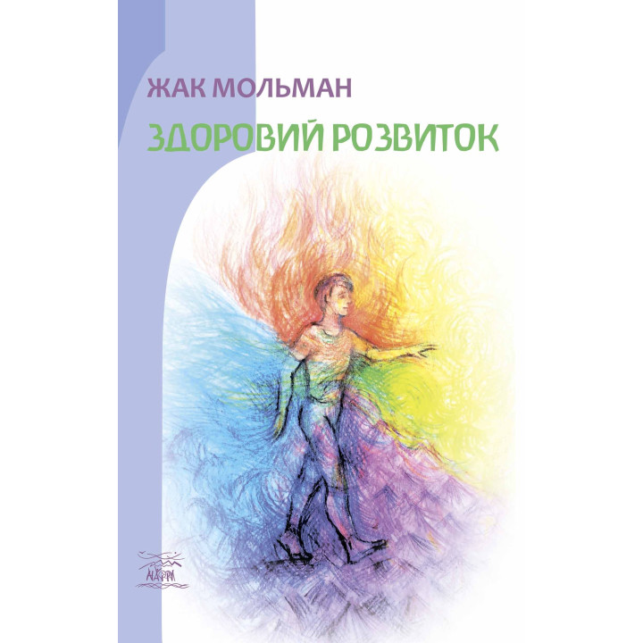 Електронна книга Здоровий розвиток