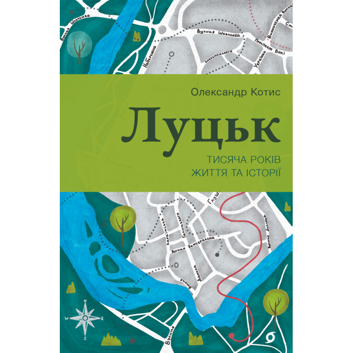 Електронна книга Луцьк