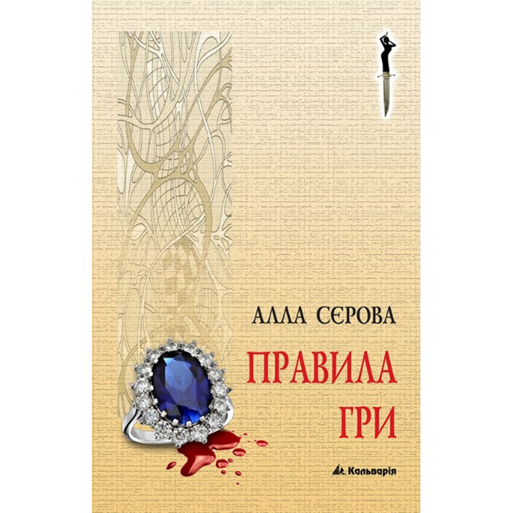 Електронна книга Правила гри