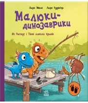 Електронна книга Як Расмус і Тіммі ловили крабів