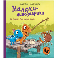 Електронна книга Як Расмус і Тіммі ловили крабів