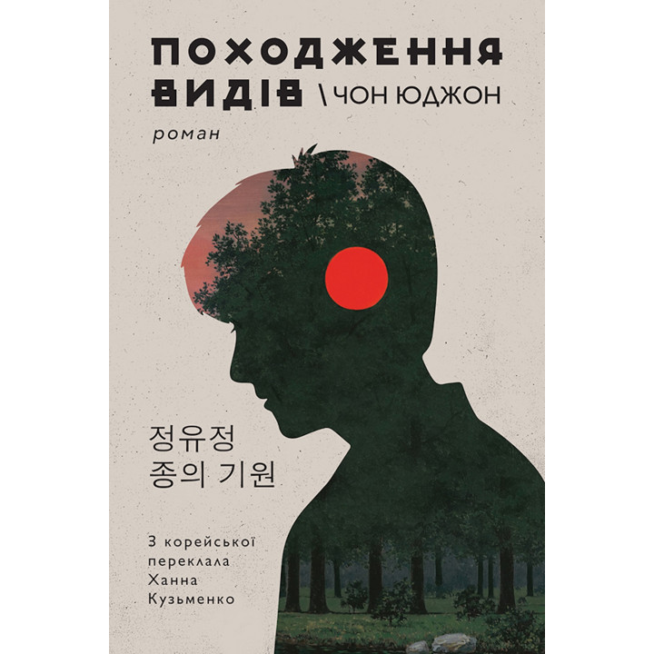 Електронна книга Походження видів