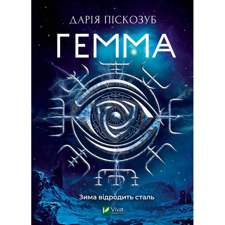 Електронна книга Гемма