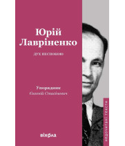 Електронна книга Дух неспокою