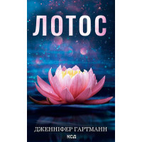 Електронна книга Лотос