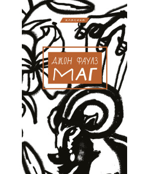 Електронна книга Маг