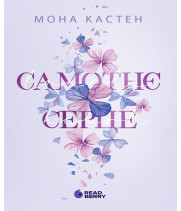 Електронна книга Scarlet Luck. Самотнє серце